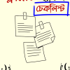 ক্লায়েন্ট হান্টিং বুকলেট + চেকলিস্ট বান্ডেল - Image 2