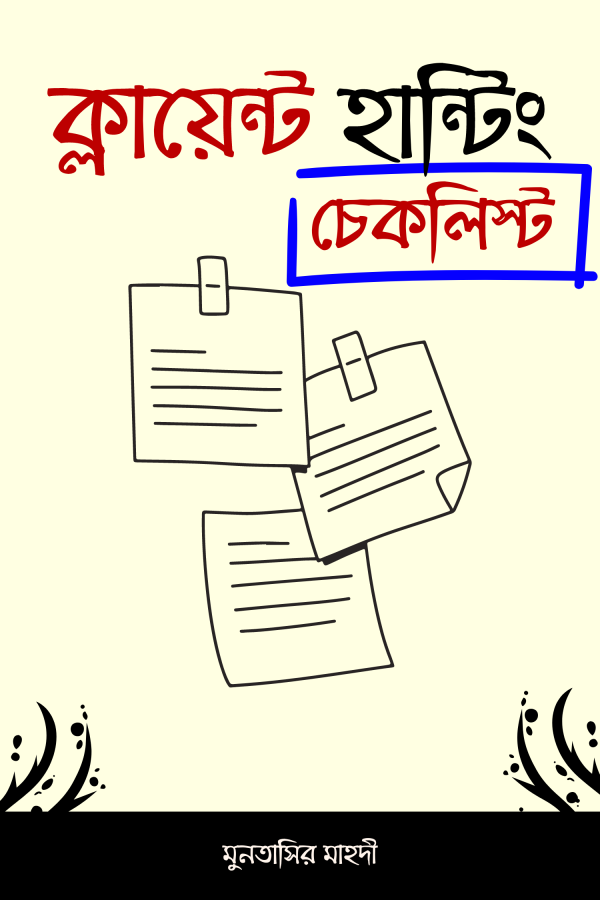 ক্লায়েন্ট হান্টিং বুকলেট + চেকলিস্ট বান্ডেল - Image 2